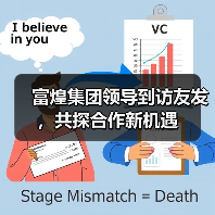 富煌集团领导到访友发,共探合作新机遇(图2) 富煌集团领导到访友发,共探合作新机遇(图2)