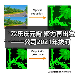 欢乐庆元宵 聚力再出发——公司2021年拔河比赛圆满举行！（图2）