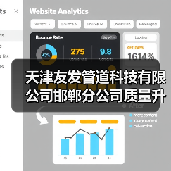 天津友发管道科技有限公司邯郸分公司质量升级技改项目 环境影响评价报批前公示（图2）