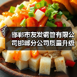 邯郸市友发钢管有限公司邯郸分公司质量升级技改项目 环境影响评价报批前公示（图4）