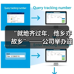 “就地齐过年,他乡亦故乡”——公司举办迎新春包饺子活动(图2) “就地齐过年,他乡亦故乡”——公司举办迎新春包饺子活动(图2)