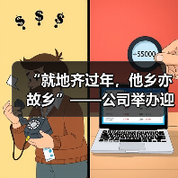 “就地齐过年,他乡亦故乡”——公司举办迎新春包饺子活动(图3) “就地齐过年,他乡亦故乡”——公司举办迎新春包饺子活动(图3)
