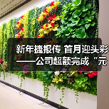 新年捷报传 首月迎头彩——公司超额完成“元月开门红”预算计划！（图4）