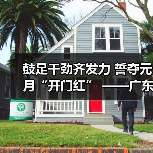 鼓足干劲齐发力 誓夺元月“开门红” ——广东新兴铸管开启“稳定高产模式”（图4）