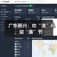 广东新兴：吹“清”风，迎“廉”节（图3）