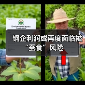 钢企利润或再度面临被“蚕食”风险(图4) 钢企利润或再度面临被“蚕食”风险(图4)