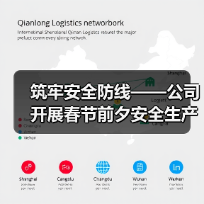 筑牢安全防线——公司开展春节前夕安全生产大检查(图4) 筑牢安全防线——公司开展春节前夕安全生产大检查(图4)