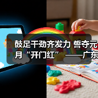 鼓足干劲齐发力 誓夺元月“开门红” ——广东新兴铸管开启“稳定高产模式”(图2) 鼓足干劲齐发力 誓夺元月“开门红” ——广东新兴铸管开启“稳定高产模式”(图2)