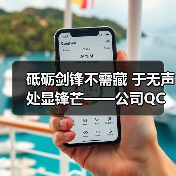 砥砺剑锋不需藏 于无声处显锋芒——公司QC活动阶段性成果汇报（图3）