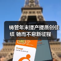 铸管年末提产提质创佳绩 驰而不息新征程