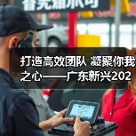 打造高效团队 凝聚你我之心——广东新兴2020年新工拓展培训记(图3) 打造高效团队 凝聚你我之心——广东新兴2020年新工拓展培训记(图3)