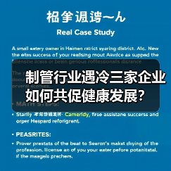 制管行业遇冷三家企业如何共促健康发展？
