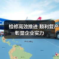 检修高效推进 顺利复产彰显企业实力（图2）