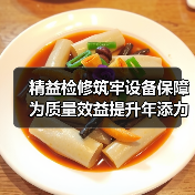 精益检修筑牢设备保障 为质量效益提升年添力(图3) 精益检修筑牢设备保障 为质量效益提升年添力(图3)