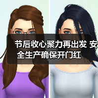 节后收心聚力再出发 安全生产确保开门红