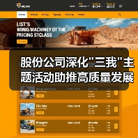 股份公司深化
