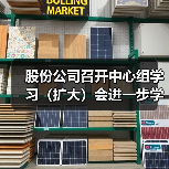 股份公司召开中心组学习（扩大）会进一步学习研讨落实党的二十大