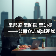 早部署 早防御 早动员——公司众志成城迎战台风“马鞍”(图3) 早部署 早防御 早动员——公司众志成城迎战台风“马鞍”(图3)