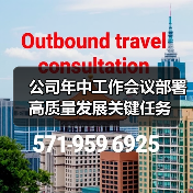 公司年中工作会议部署高质量发展关键任务(图3) 公司年中工作会议部署高质量发展关键任务(图3)