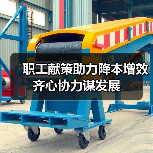 职工献策助力降本增效 齐心协力谋发展(图2) 职工献策助力降本增效 齐心协力谋发展(图2)