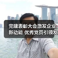 党建表彰大会激发企业新动能 优秀党员引领发展新征程(图2) 党建表彰大会激发企业新动能 优秀党员引领发展新征程(图2)