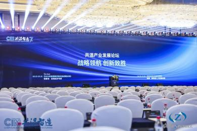2023CIM共混智造 | 战略领航，创新致胜，论坛大幕拉开！(图2)