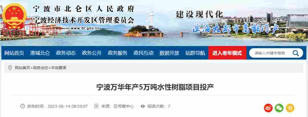 两大精细化工项目顺利投产，助力产业链延伸与环保升级(图1)