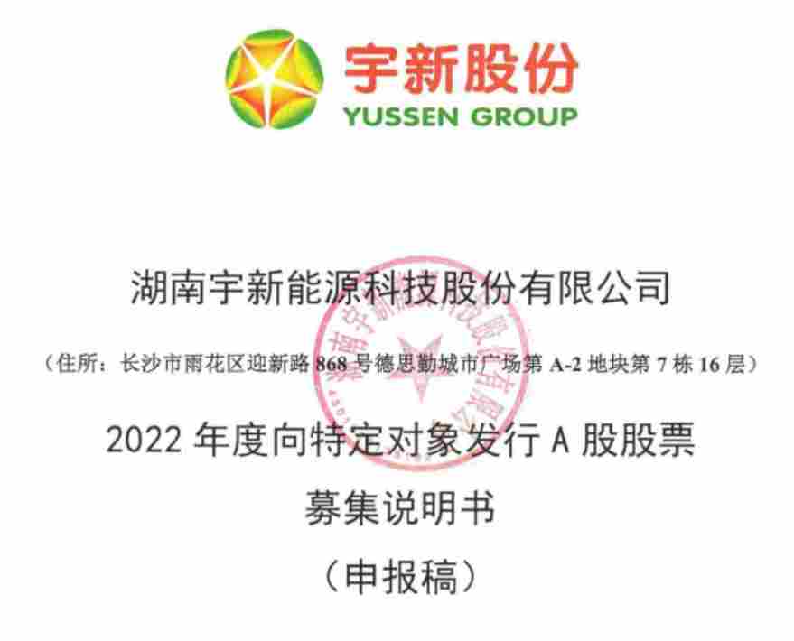 定增募资30亿元投建化工新材料项目，新增BDO与PBS产能布局(图1)