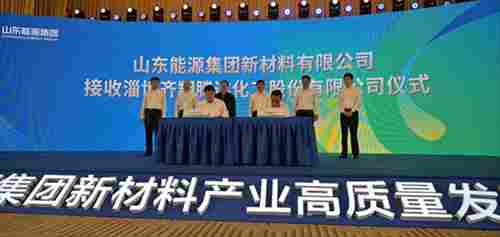 两大千亿级新材料产业巨头同时成立,产业集群加速发展(图1) 两大千亿级新材料产业巨头同时成立,产业集群加速发展(图1)