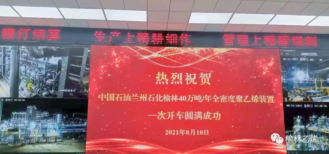 全密度聚乙烯装置提前完成生产任务，实现产量与效益双提升(图1)