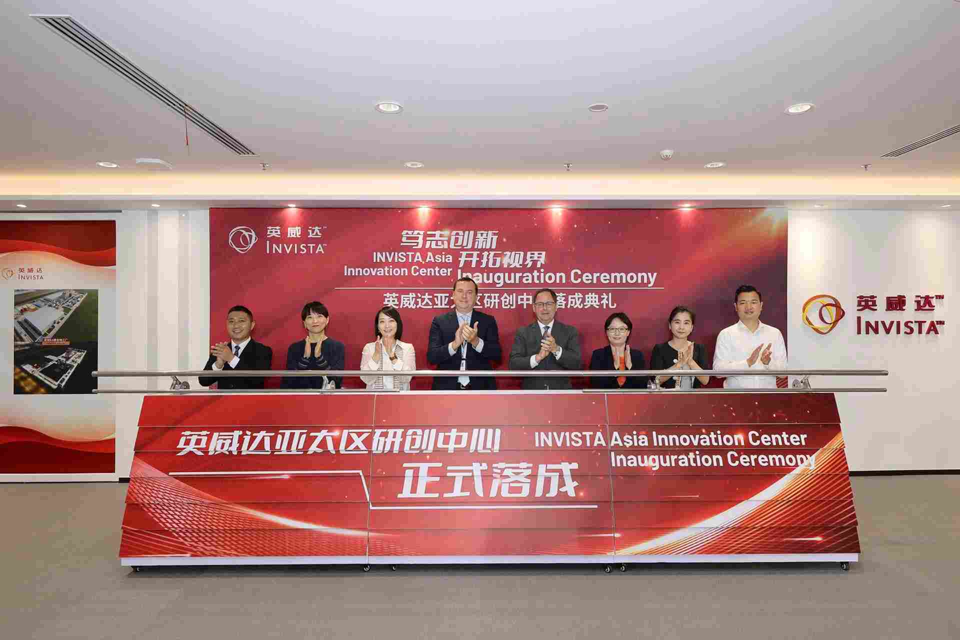 亚太尼龙6,6研创中心落成，赋能工程聚合物创新应用(图1)