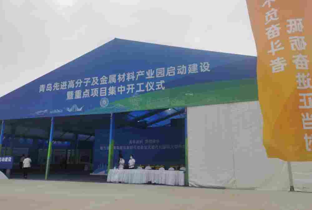 可降解塑料与环保新材料项目开工，总投资超两百亿助推产业升级(图1)