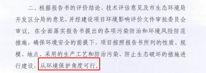 原塑料项目变更获批，将重点扩大阻燃产品产能(图2)