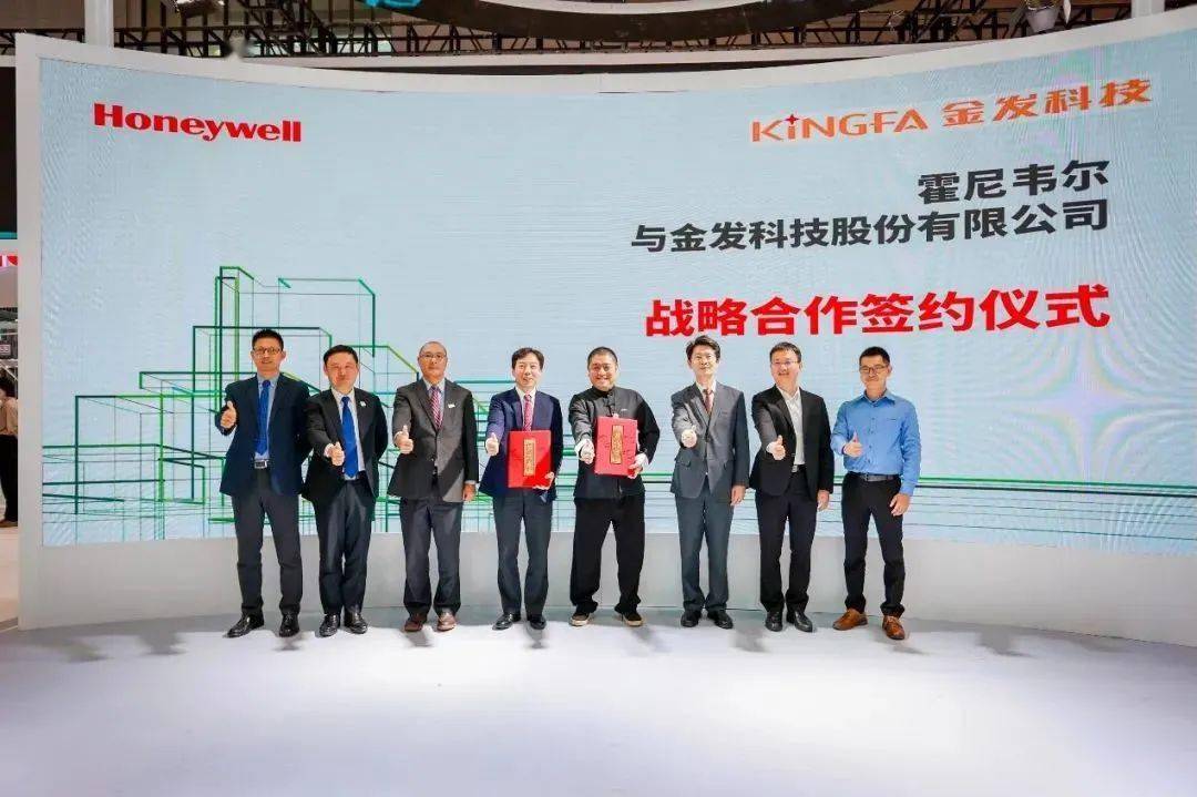 工程塑料改性领域达成战略合作(图1)