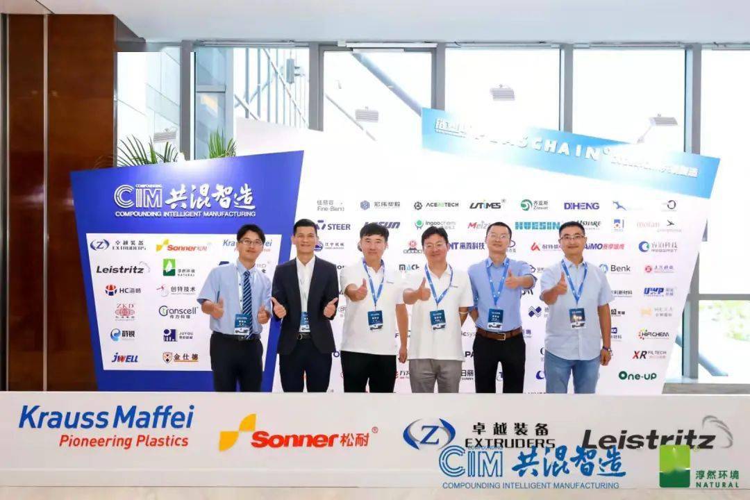 共混智造论坛第二日精彩回顾：聚焦行业前沿与技术创新(图4)