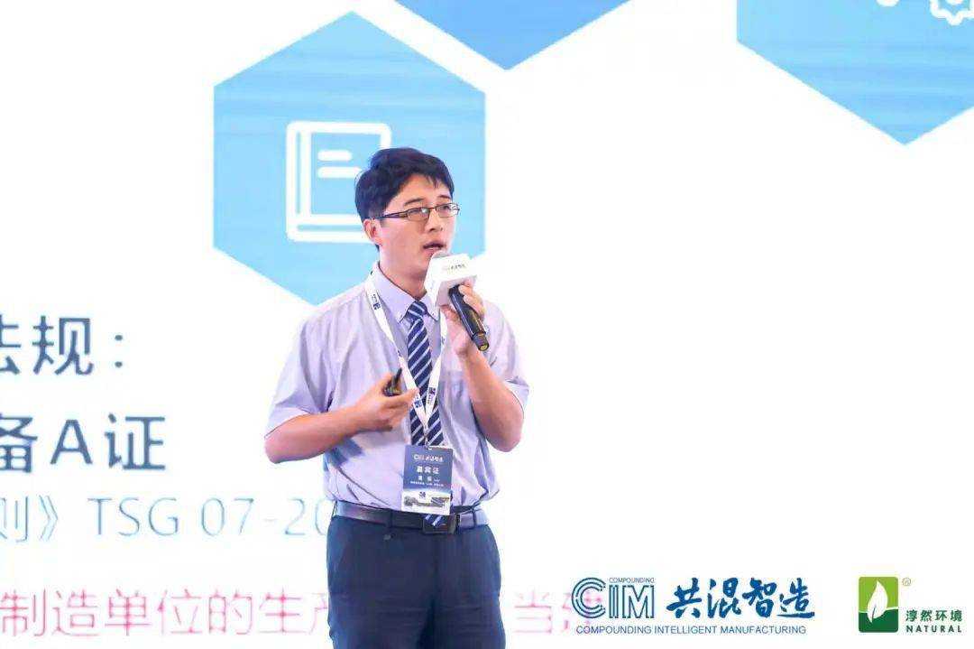 共混智造论坛第二日精彩回顾：聚焦行业前沿与技术创新(图11)