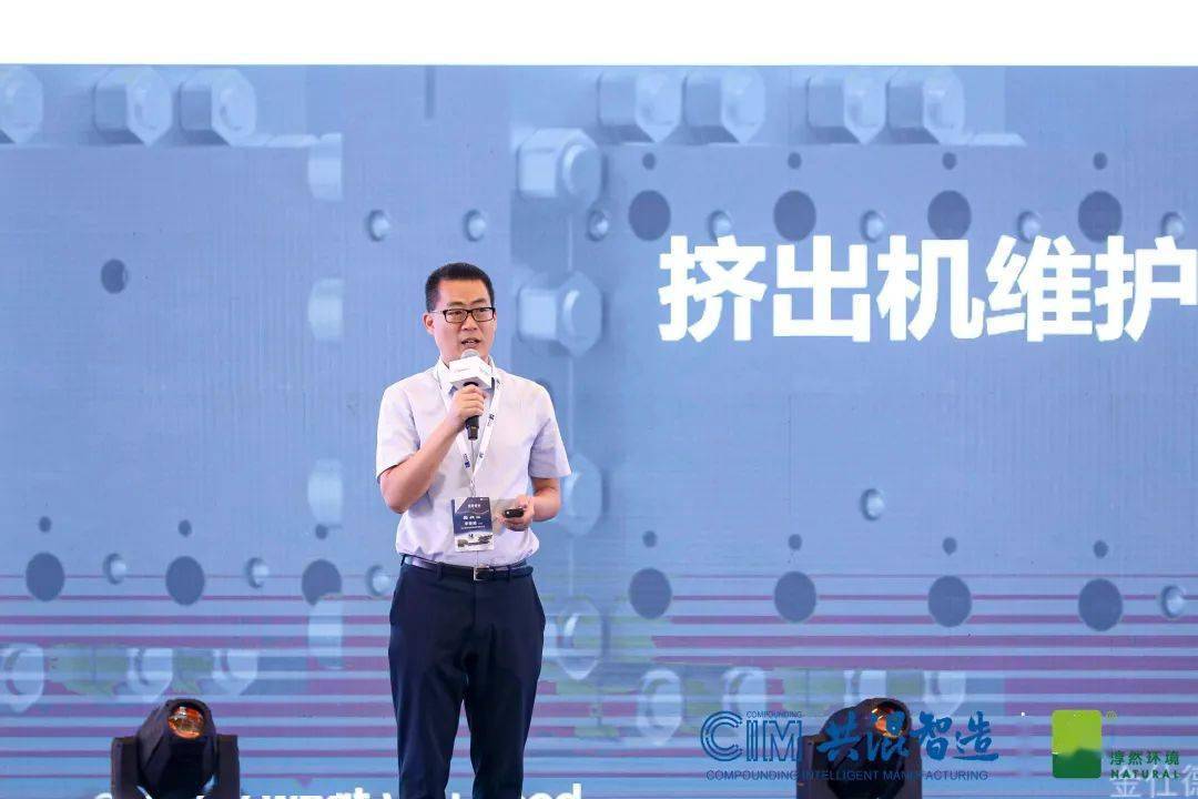 共混智造论坛第二日精彩回顾：聚焦行业前沿与技术创新(图15)