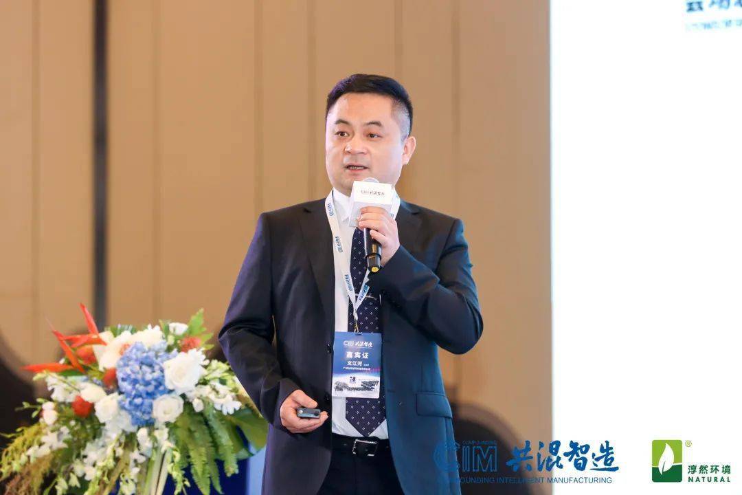 共混智造论坛第二日精彩回顾：聚焦行业前沿与技术创新(图17)