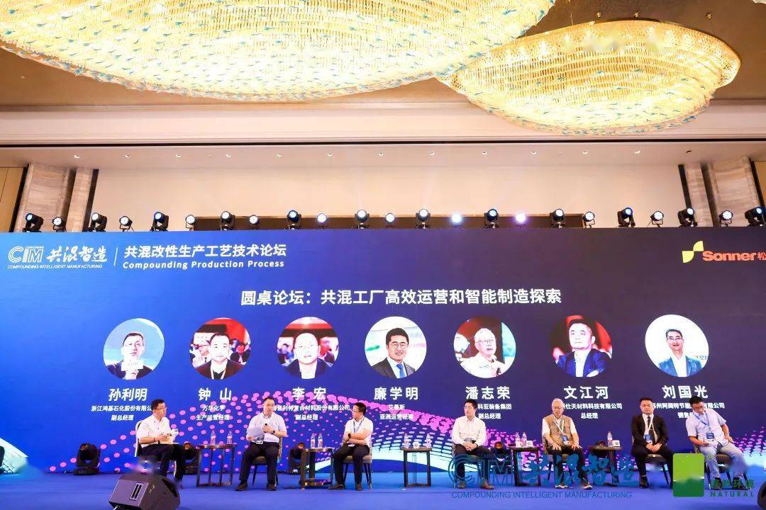 共混智造论坛第二日精彩回顾：聚焦行业前沿与技术创新(图19)