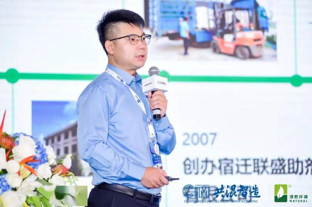 共混智造论坛第二日精彩回顾：聚焦行业前沿与技术创新(图25)