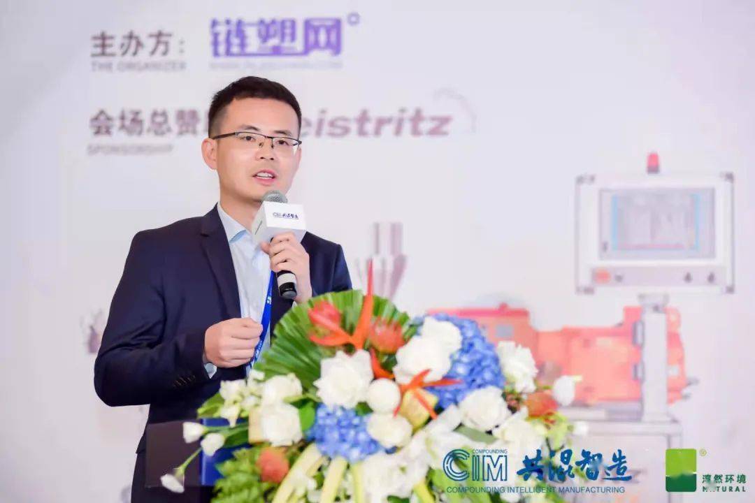 共混智造论坛第二日精彩回顾：聚焦行业前沿与技术创新(图26)