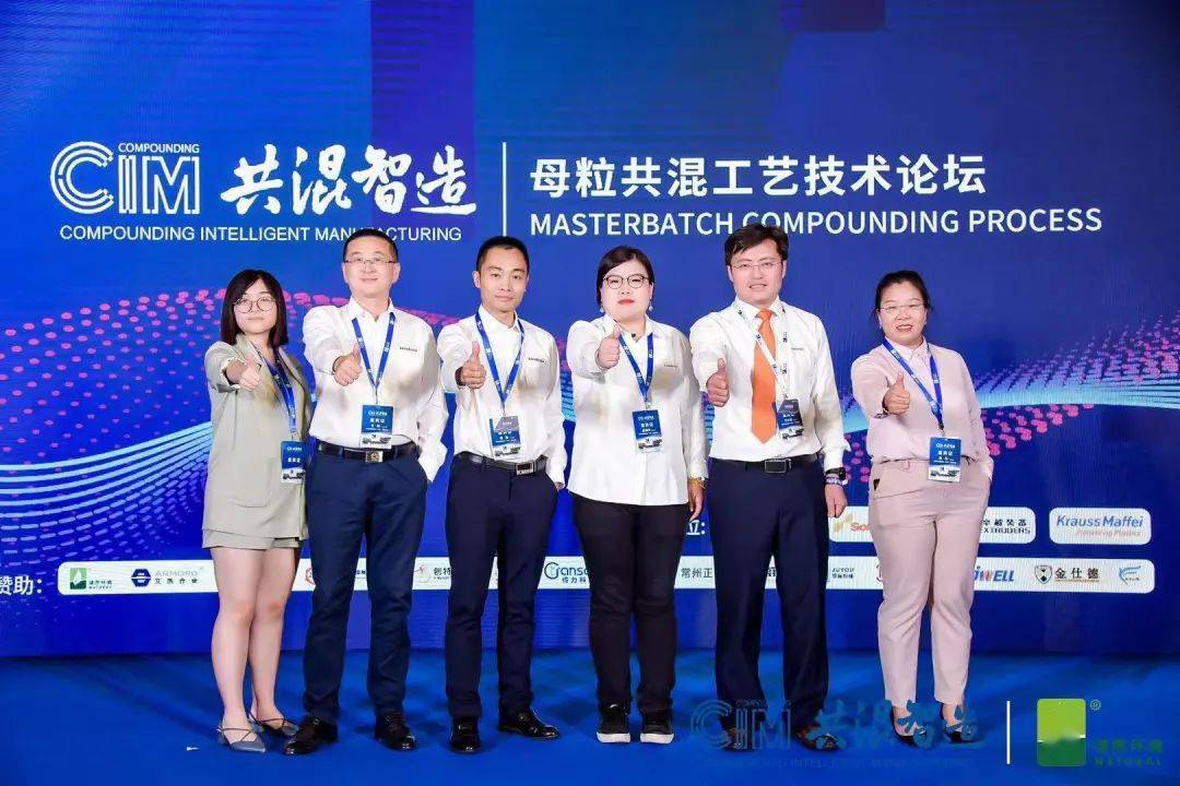 共混智造论坛第二日精彩回顾：聚焦行业前沿与技术创新(图31)