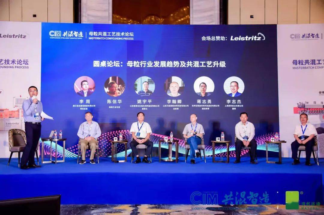 共混智造论坛第二日精彩回顾：聚焦行业前沿与技术创新(图32)