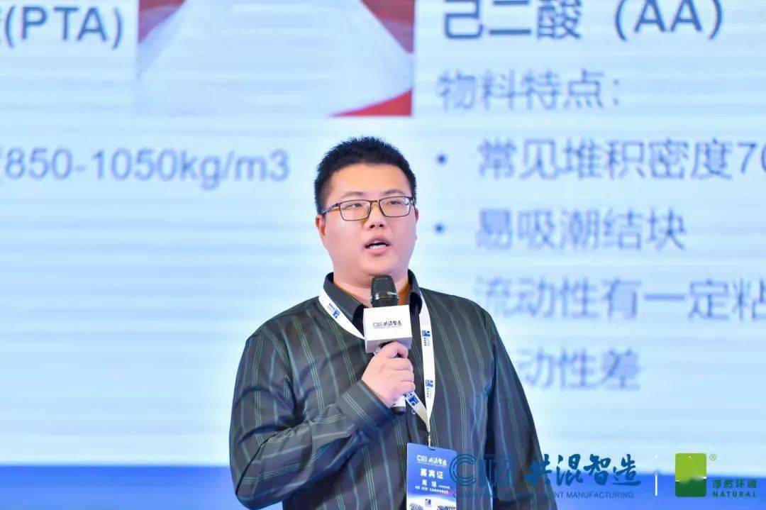共混智造论坛第二日精彩回顾：聚焦行业前沿与技术创新(图40)