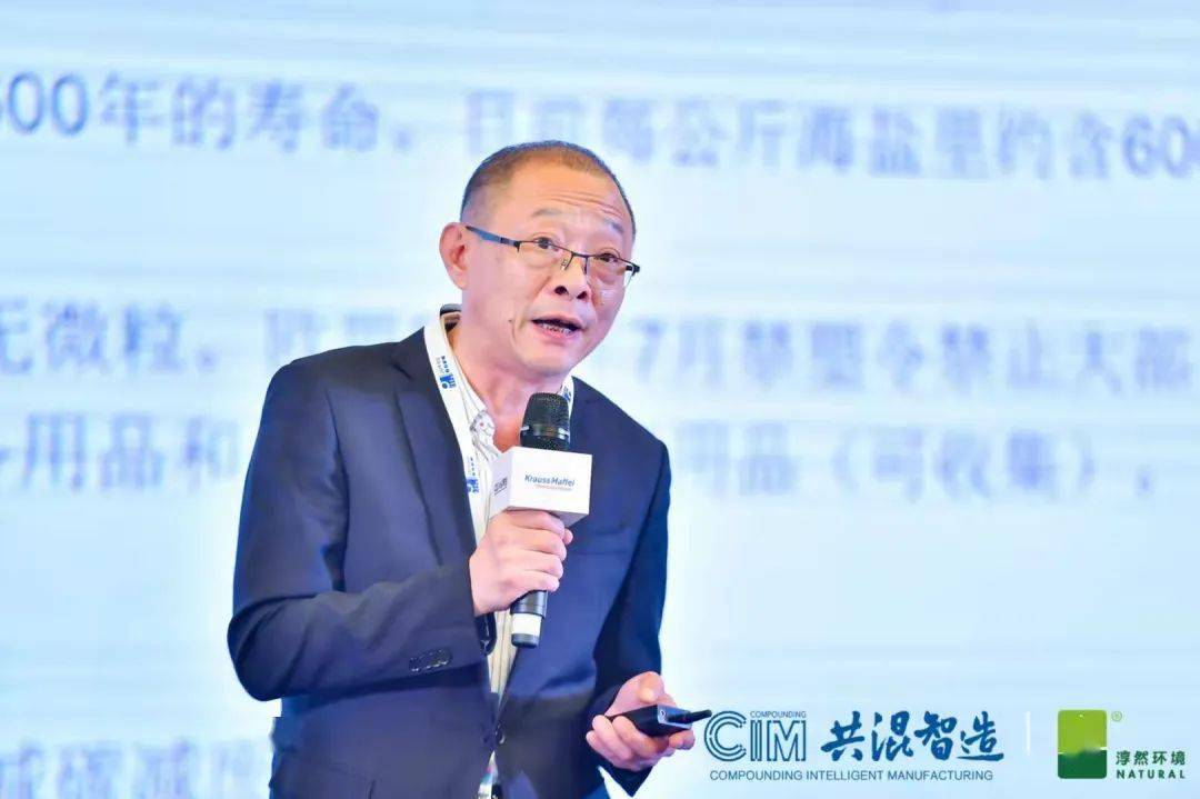 共混智造论坛第二日精彩回顾：聚焦行业前沿与技术创新(图41)