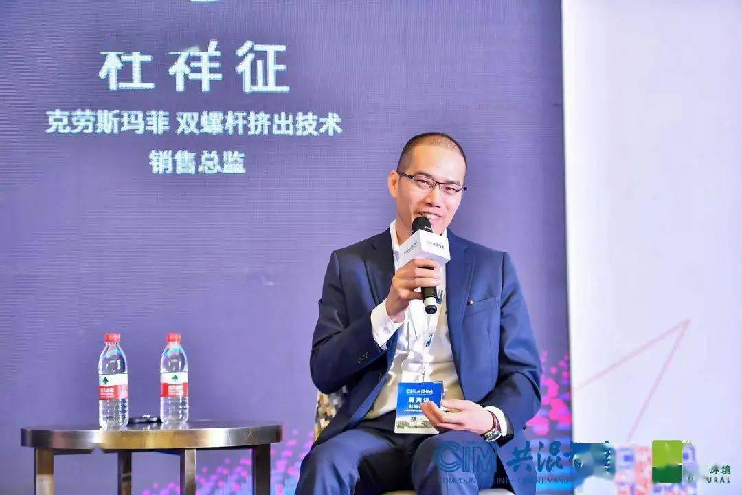 共混智造论坛第二日精彩回顾：聚焦行业前沿与技术创新(图47)