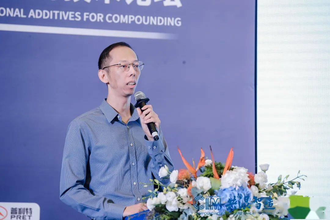 共混智造论坛第二日精彩回顾：聚焦行业前沿与技术创新(图51)