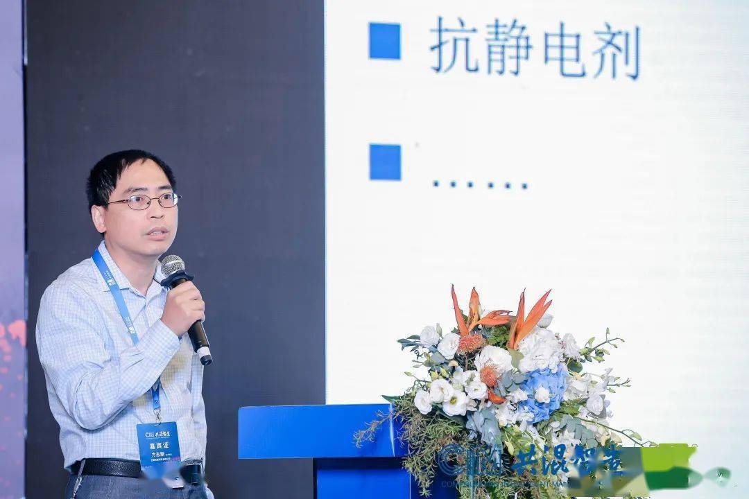 共混智造论坛第二日精彩回顾：聚焦行业前沿与技术创新(图53)