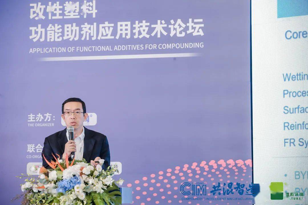 共混智造论坛第二日精彩回顾：聚焦行业前沿与技术创新(图55)