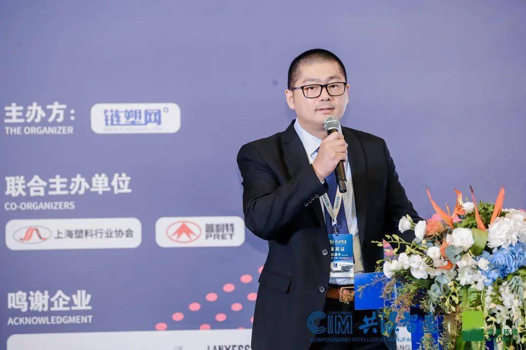 共混智造论坛第二日精彩回顾：聚焦行业前沿与技术创新(图56)